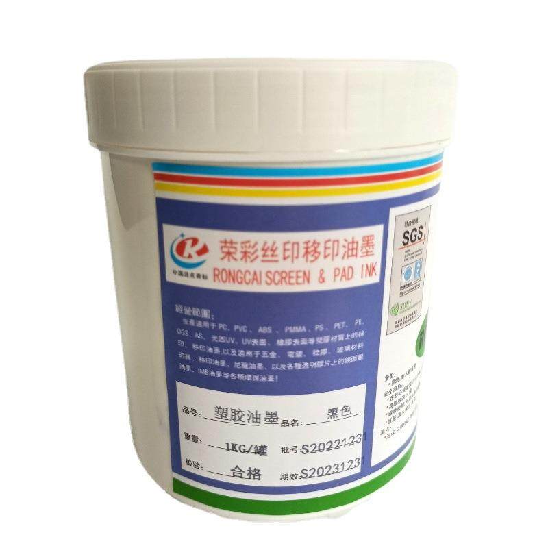 塑料油墨耐酒精丝网印刷ABS亚克力丝印PVC银色油墨可移印免费测试,办公设备/耗材/相关服务,塑料油墨,淘宝优惠券,粉丝福利购,淘宝优惠卷