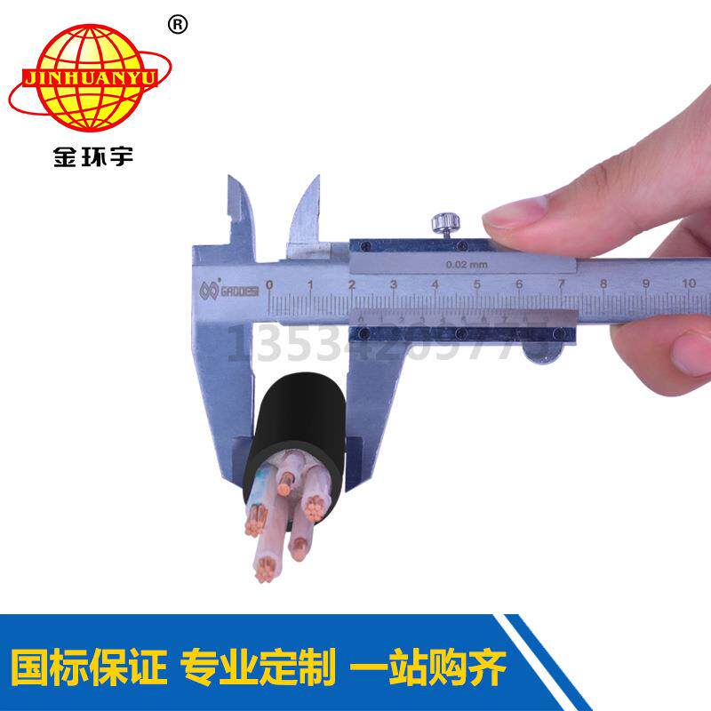 厂家直供直销电线电缆YJV3X10+2*6mm2铜芯电力电缆