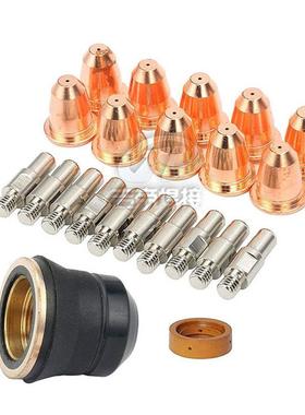 S45易损件23件套等离子创菲-美切割枪配件电极喷嘴支架滚轮23PCS