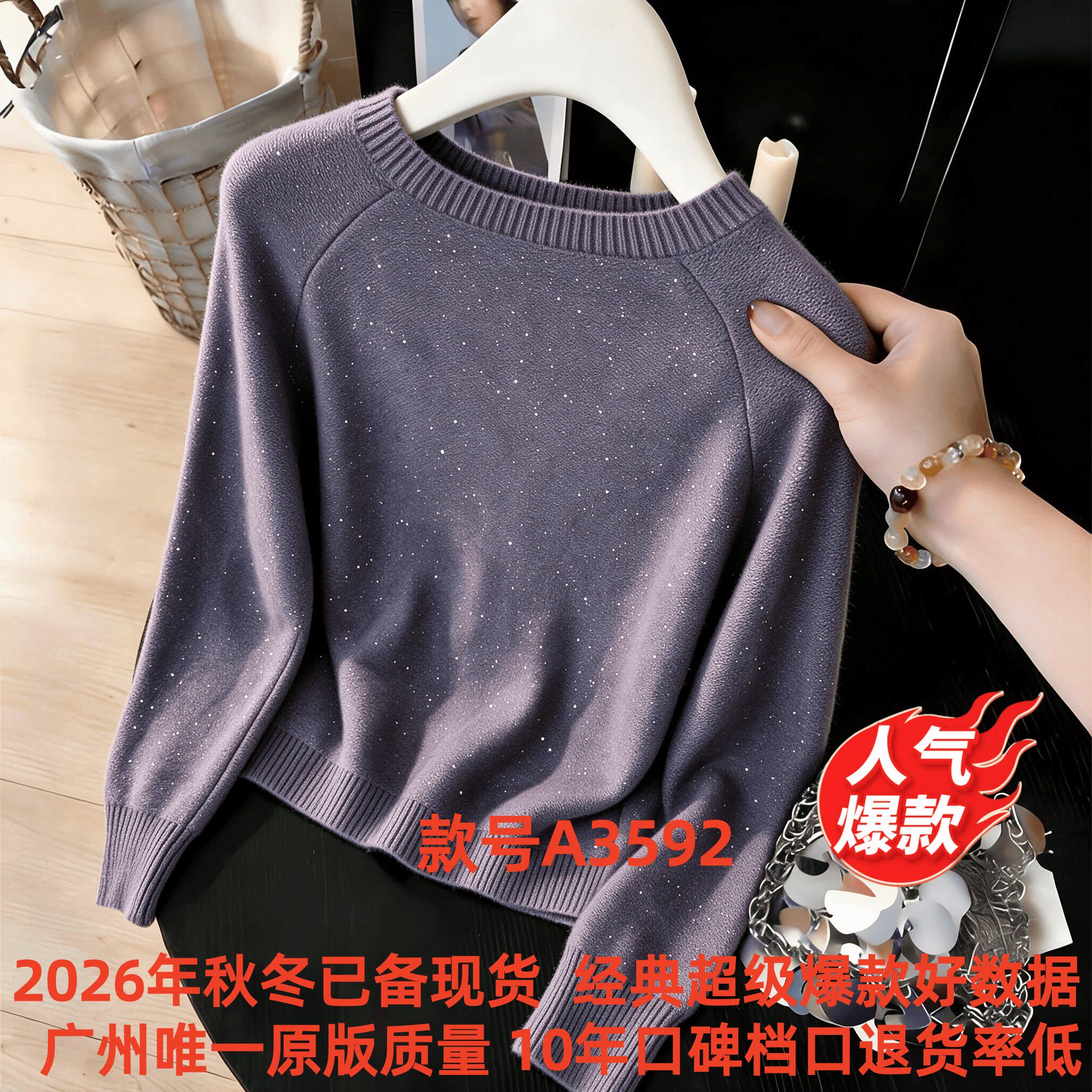 实拍!2026年秋冬高级感