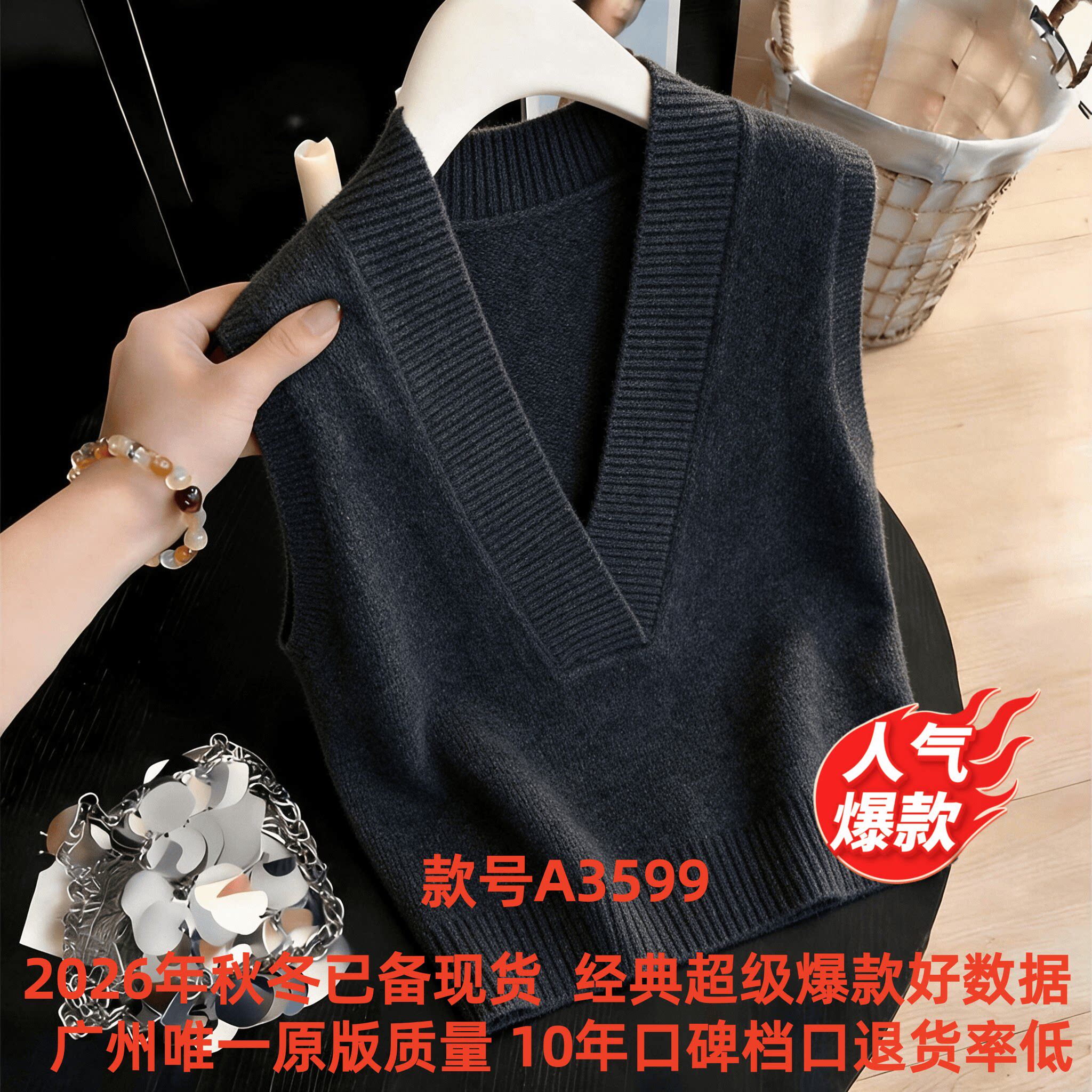 实拍!2026年秋冬v领针织