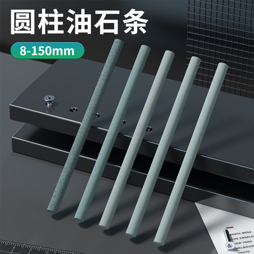 圆形油石精磨砂条8*150mm圆柱形打磨棒抛光绿碳化硅磨石条80-3000