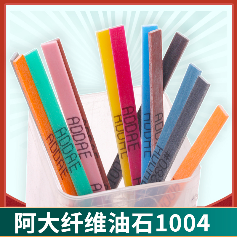 阿大纤维油石条1004研磨省模