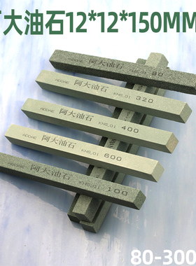 正方油石条12*12*150mm金属玉石文玩抛光打磨砂条砥石绿色400#600