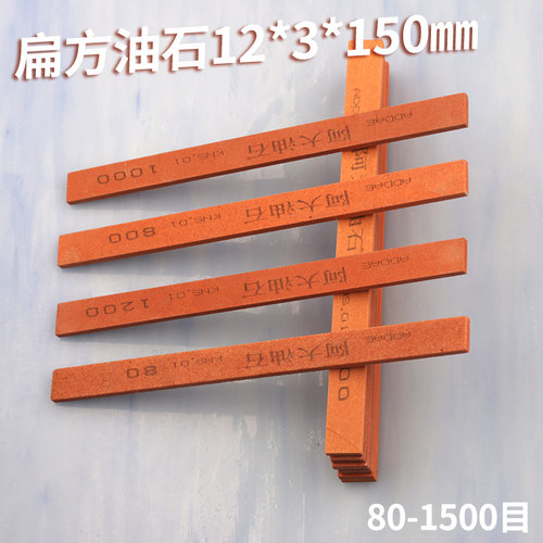 红色络刚玉砂条12*3*150mm薄形