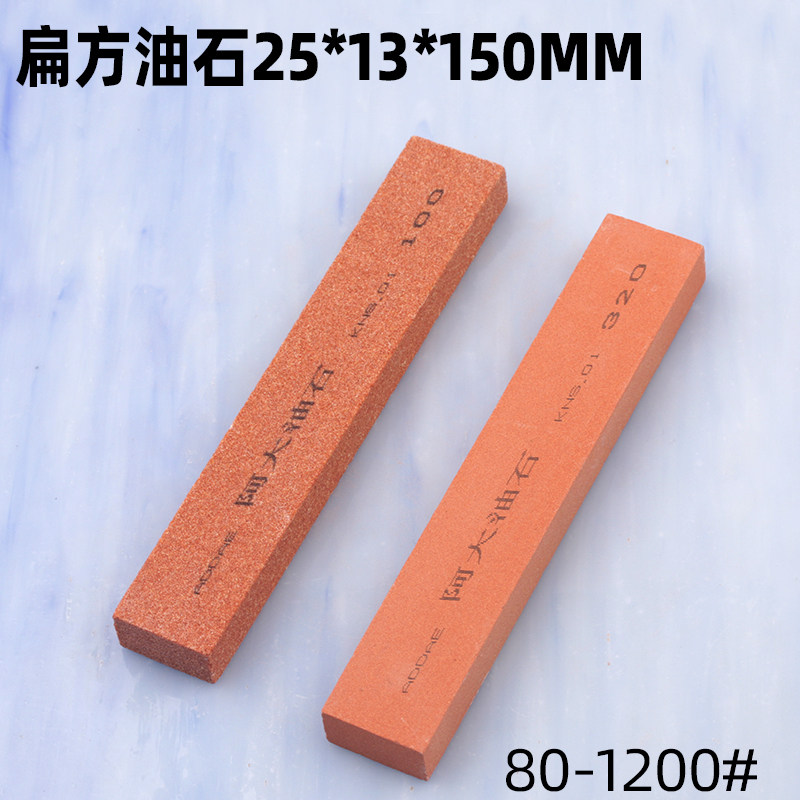 扁方油石25*13*150mm红色铬刚玉刀具模具文玩打磨抛光长方形磨石