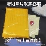 陀罗被90*195CM烫金印花被被套装版往被生被金光明沙三件套