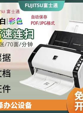 Fujitsu富士通fi6125/6130z/6225/6230高速A4专业文件票据扫描仪