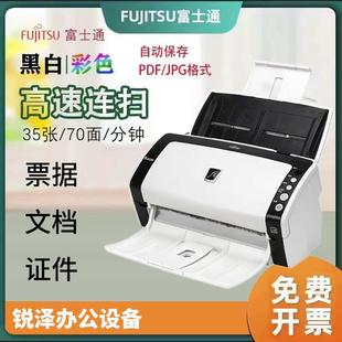 Fujitsu富士通fi6125/6130z/6225/6230高速A4专业文件票据扫描仪