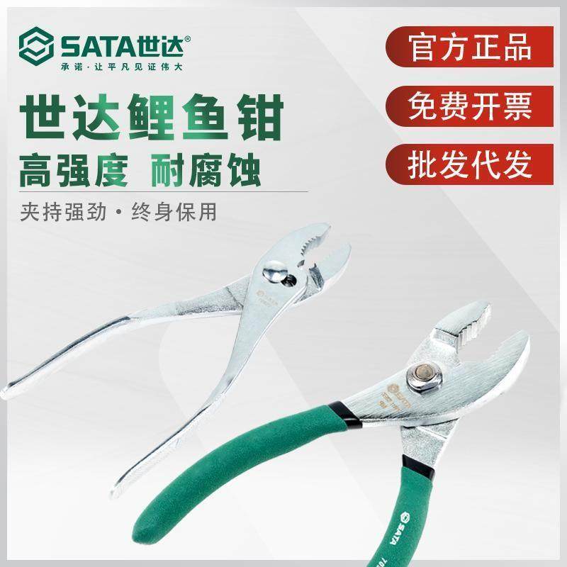 世达鲤鱼钳鱼尾钳鱼嘴钳鱼口钳多功能可调式汽修钳子70522 70512,五金/工具,鲤鱼钳,淘宝优惠券,粉丝福利购,淘宝优惠卷