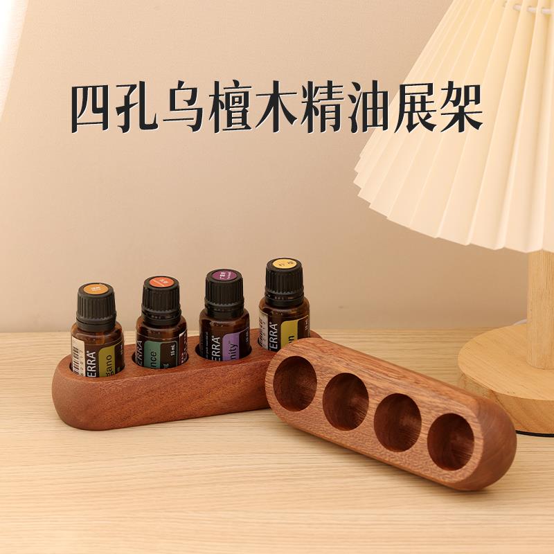 多特瑞精油收纳盒乌檀木展示架4格桌面整理化妆品精油瓶椰子油