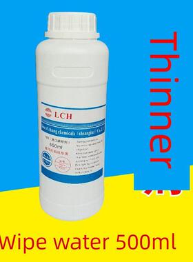 进口500ml稀释剂，擦除水783擦除水（纸张不能擦除）