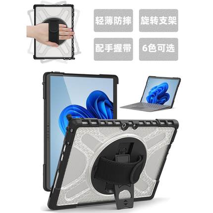 适用微软Surface Pro 11商务平板保护壳Go2全包防摔壳Pro4/6/7/8/9/10手持旋转保护套一代 Go3防摔硬壳轻薄