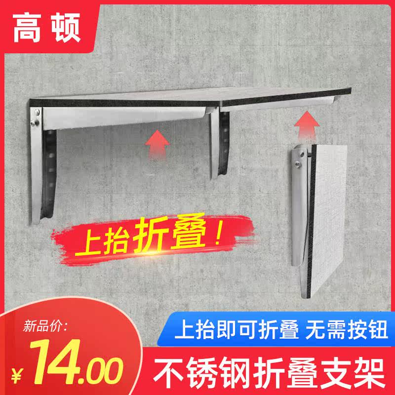 不锈钢上抬可折叠三角架承重餐桌层板墙上书桌壁挂置物架支托架,基础建材,层板拖,淘宝优惠券,粉丝福利购,淘宝优惠卷