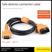 安全连接线安全干线汽车检测仪诊断线机器车辆检测站专用线束