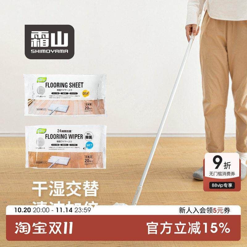 霜山平板拖把一次性免手洗懒人拖布干湿两用拖把静电除尘旋涡拖把,家庭/个人清洁工具,平板拖把,淘宝优惠券,粉丝福利购,淘宝优惠卷