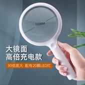 楚达 非球面放大镜30倍带20颗LED灯超大125mm老人阅读小学生儿童