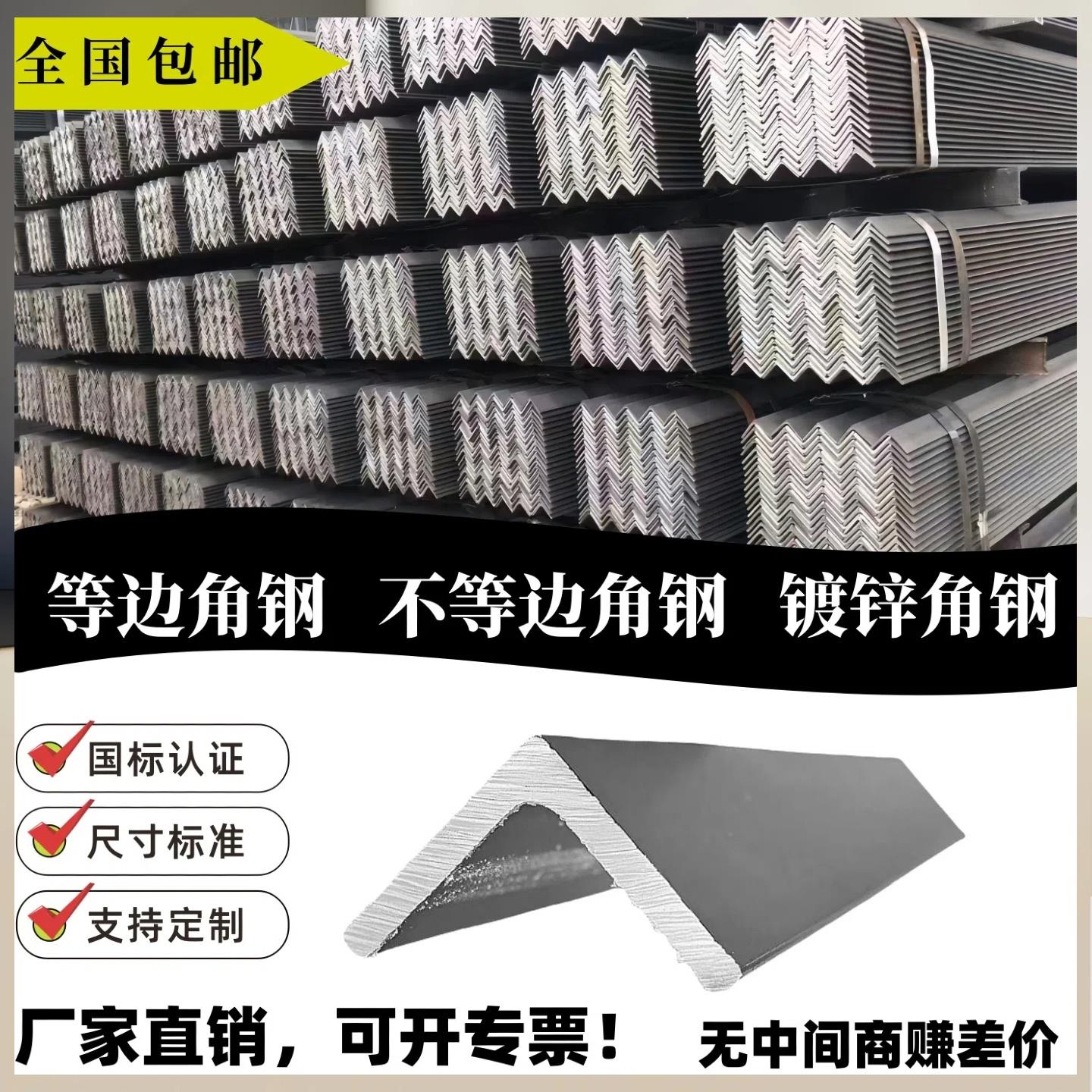 角铁Q355三角铁钢材冲孔角钢Q235加厚角钢型材热浸镀锌角钢90度直