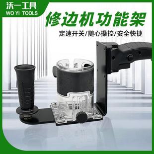 沃一木工修边机辅助架小锣机底板开 槽平衡板修边倒装支架铣槽工