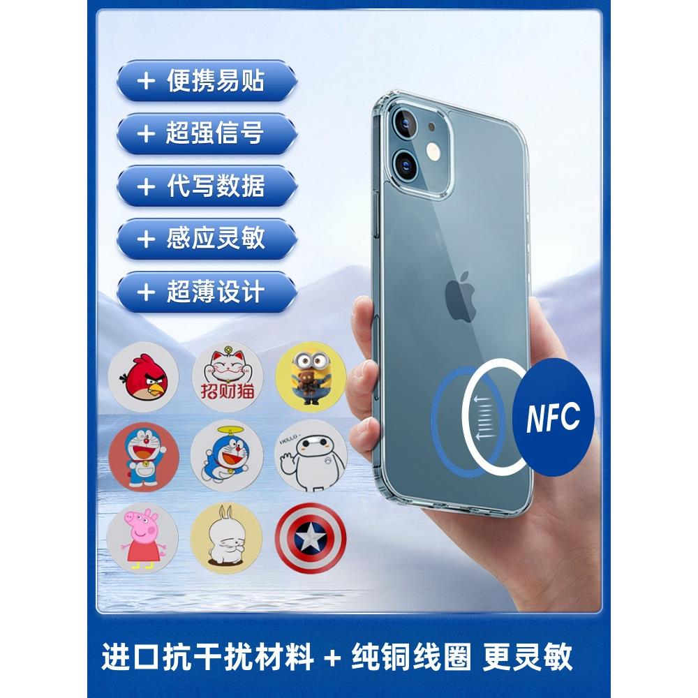 13.56MHz超薄手机门禁卡贴克隆模拟小区门禁卡ic卡cuid卡通用电梯