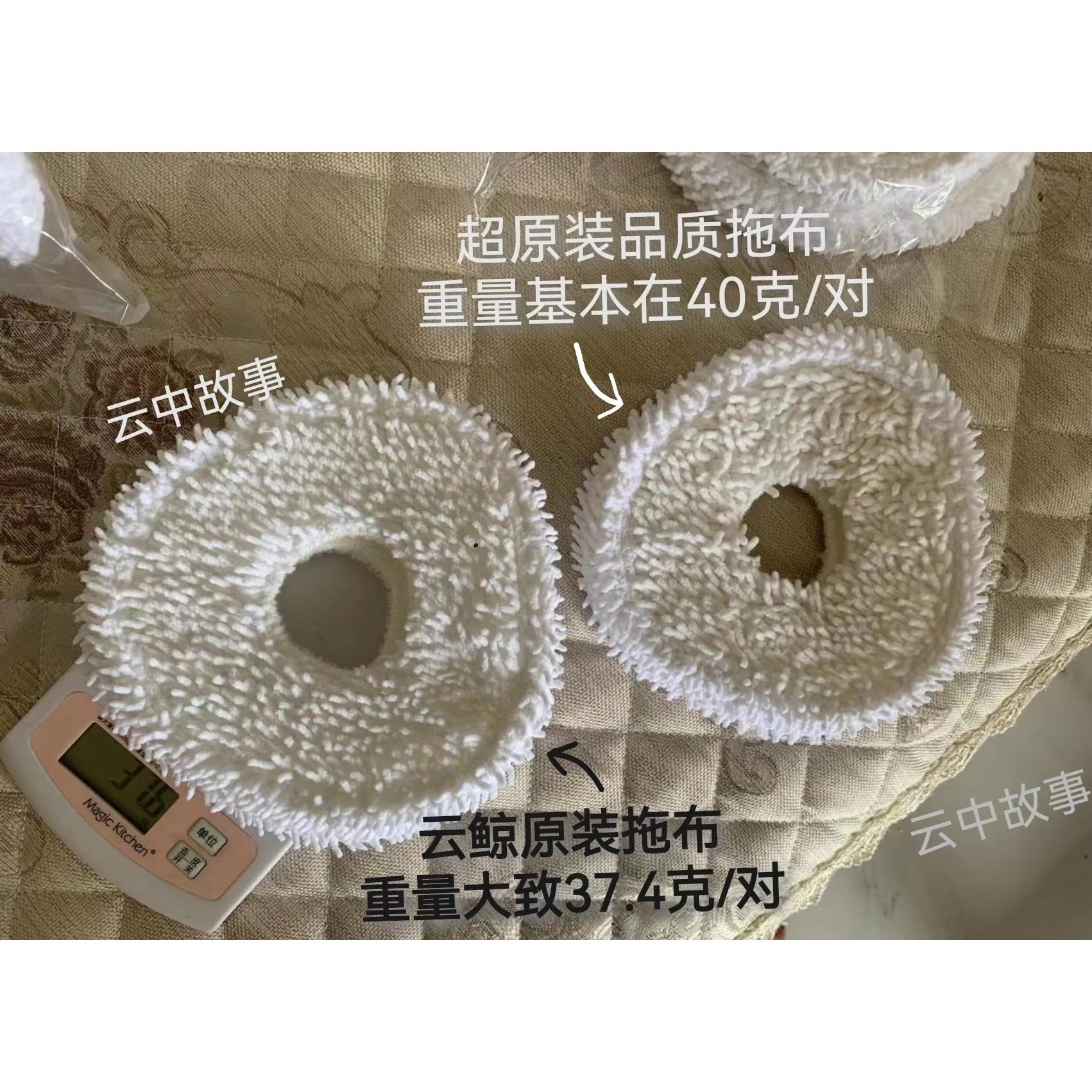 云鲸配件云鲸J2拖布抹布【超原装品质】替换布云鲸扫拖一体机配件