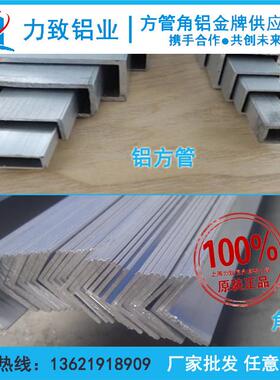 LY12 5A05 6063 5A06 5083 铝方管 角铝10 20 30 40 70 80mm切割