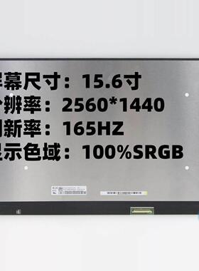 NE156QHM-NY1/2/3/4/5 LP156QHG-SPT1 N156KME-GNA笔记本显示屏幕
