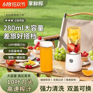 榨汁机家用小型便携水果电动榨汁杯大容量果汁机迷你无线2025新款