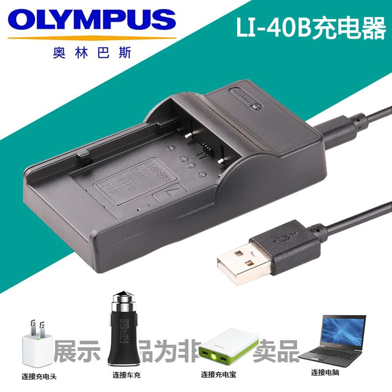 适用于 富士JZ100 JZ110 JZ200 JZ250 JZ260 JZ300 JX700 充电器