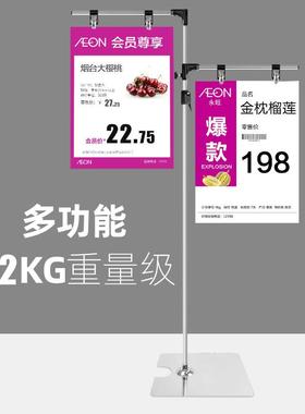 速销宝POP架子落地式商场超市促销海报展架立式展示架挂式广告架