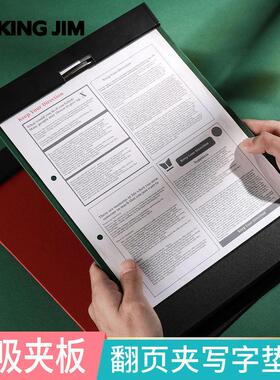 kingjim锦宫板夹创意文件A4写字板学生多功能塑料书写夹竖板垫板