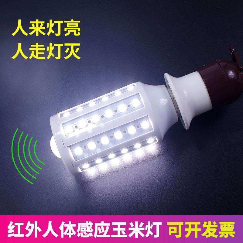 自动人体红外线感应LED玉米灯泡10W25w车仓库楼过道家用卫生间灯