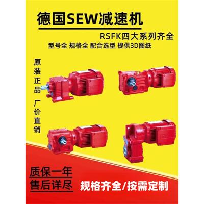 德国SEW减速电机RSKFW系列斜齿轮蜗轮杆伺服卧式法兰直角制动刹车