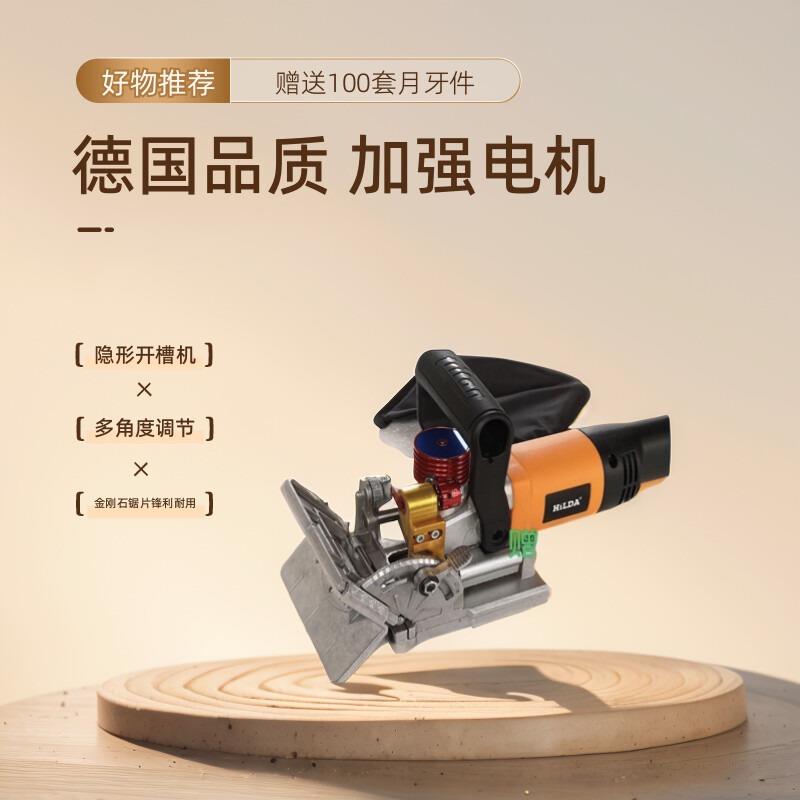 手提式隐形件开槽机开料机板式家具衣柜二合一月牙件木工电动工具