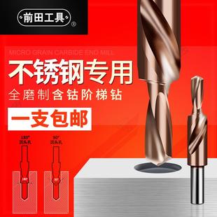 高速钢台阶钻阶梯钻沉头钻头二级直柄麻花钻不锈钢钻头扩孔去毛刺