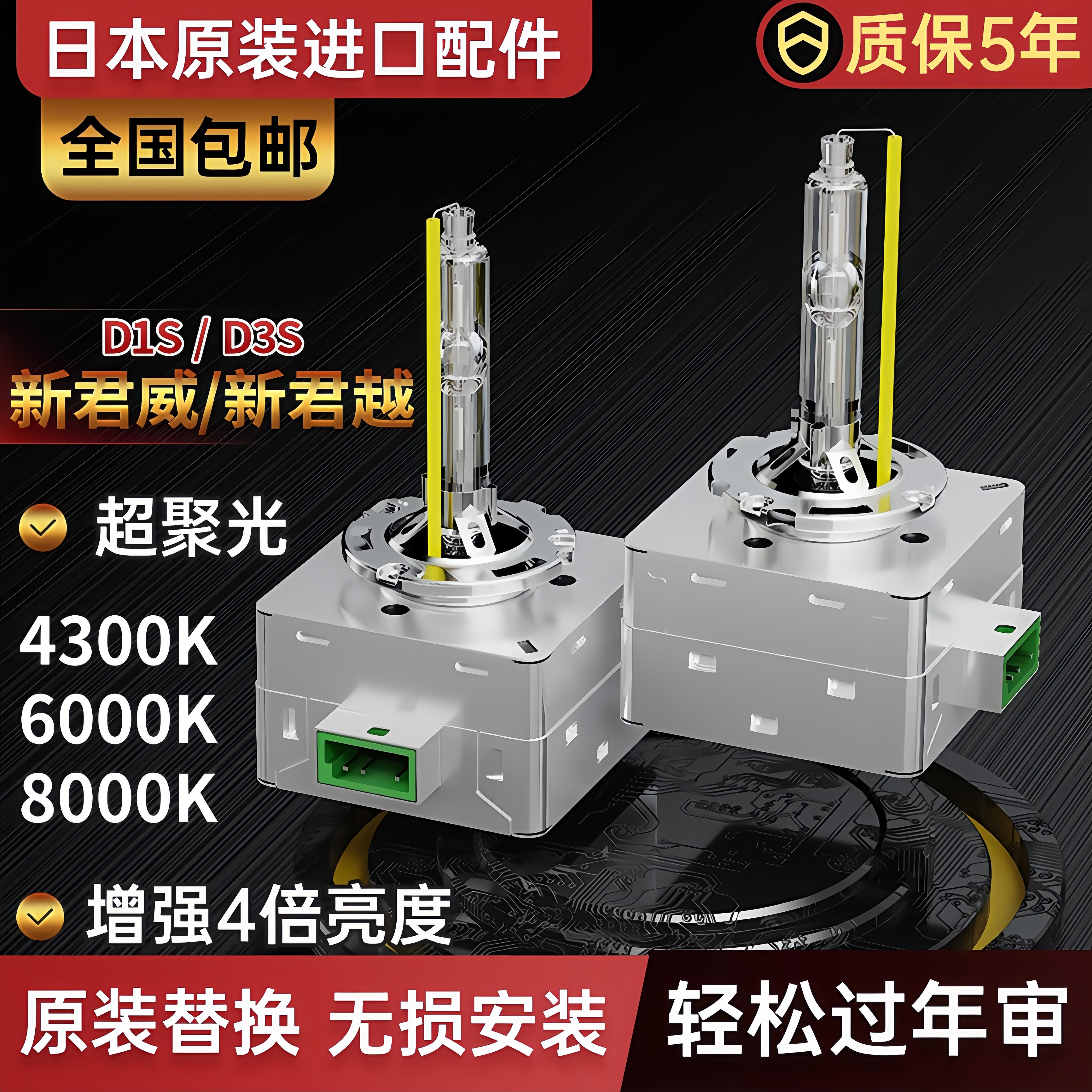 别克09 10 11 12 13年款新君威 GS 新君越D1S氙气灯泡D3S氙气灯