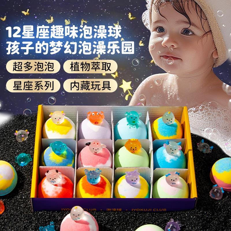 IYOKUJI CLUB儿童泡澡球沐浴球浴缸泡泡浴宝宝专用洗澡球入浴剂