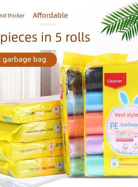 洁家15卷300背心式垃圾袋背包加厚厨房家用塑料袋中大号46*63cm