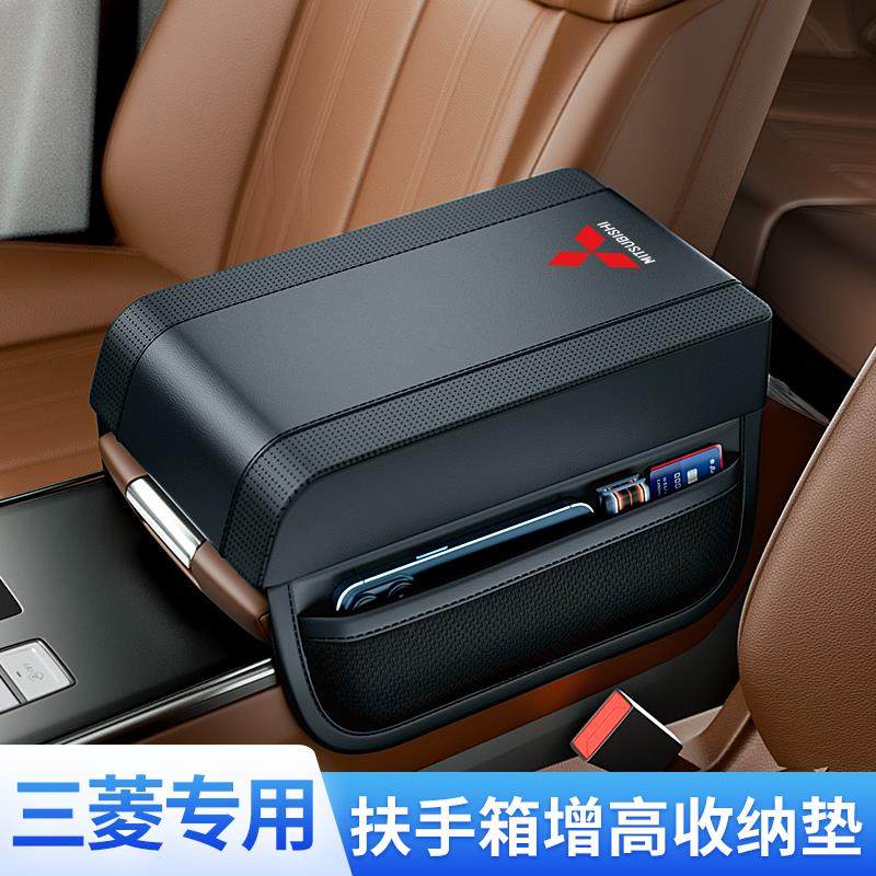 三菱翼神欧蓝德劲炫ASX蓝瑟扶手箱垫增高汽车手扶套内饰用品,汽车用品/电子/清洗/改装,扶手箱保护套,淘宝优惠券,粉丝福利购,淘宝优惠卷
