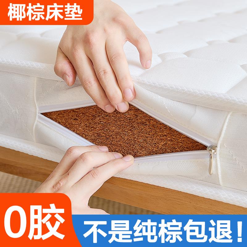 床垫棕垫天然椰棕榈十大名牌椰棕床垫儿童可定制1.8m乳胶偏软折叠