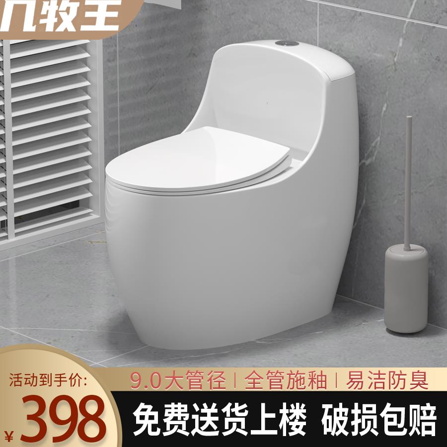 马桶坐便器家用卫生间陶瓷防臭大冲力节水超旋虹吸式坐厕
