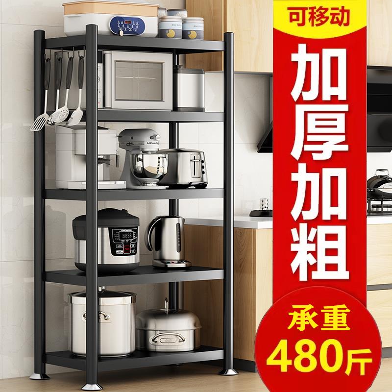 厨房置物架碳钢落地多层储物架微波炉锅具收纳简易货架子非不锈钢