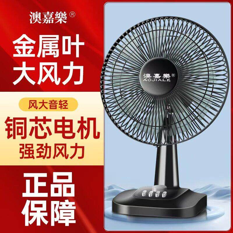 电风扇台式家用大风力静音学生宿舍16寸大台扇桌面摇头小型落地扇