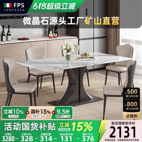 高端微晶石餐桌椅家用极简长方形岩板餐桌轻奢超晶石大理石餐桌椅