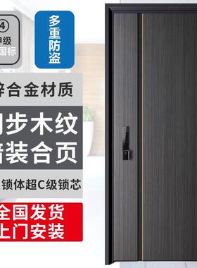 永康产地高档防盗门家用进户门木纹外平内开一门到顶入户合金安装