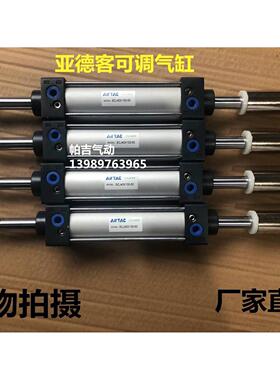 可调行程SCJ40X150-50 X175X200X250X300X500-30-50-100-200S气缸