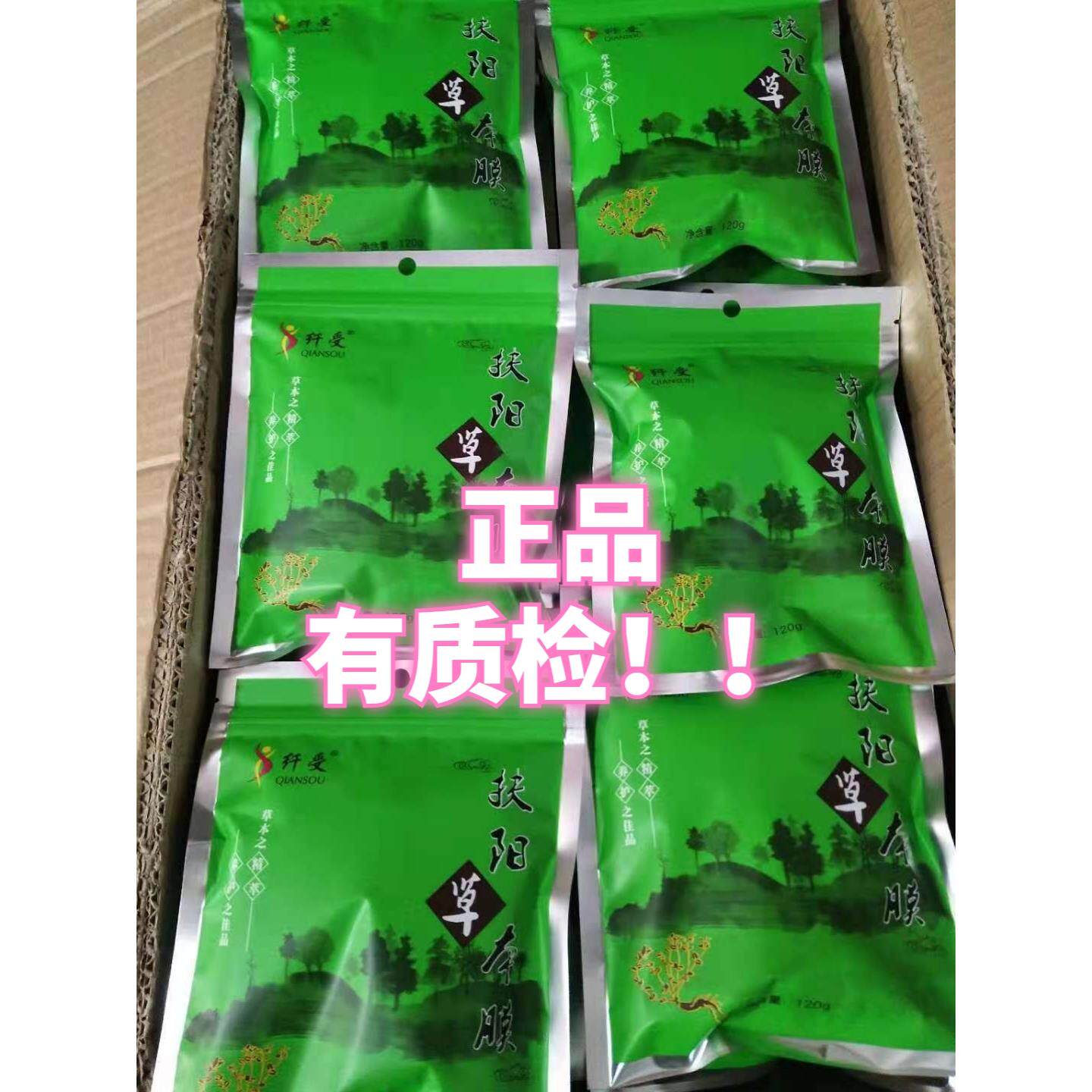 纤受包尚赫暖宫包药包腰带热敷纤通包纤受草本膜