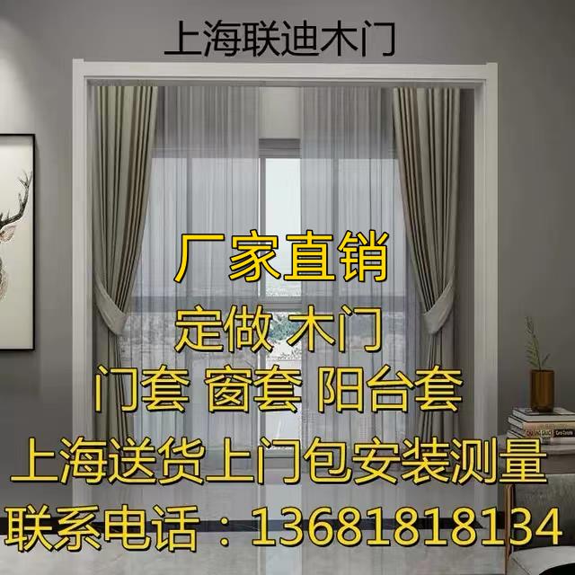 门套窗套阳台门套飘窗套进户门套实木门套垭口套门框包边单双包套
