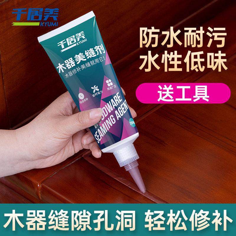 千居美木地板美缝剂 瓷砖地砖专用防水防霉缝隙填充胶修补勾缝剂