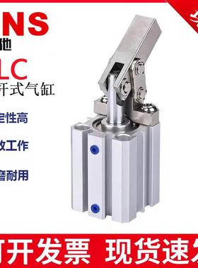 SNS神驰气缸ALC杠杆式空压气缸ACL25/ALC32/ALC40/50/63/80/100-S